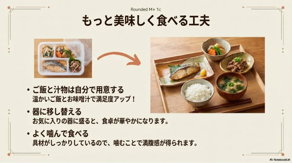弁当容器からお気に入りの器に移し替え、ご飯や汁物を添えて彩り豊かになった食卓のビフォーアフター写真
