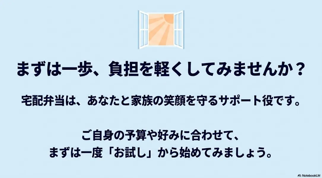 宅配弁当を活用して毎日の食事管理の負担を軽くする一歩